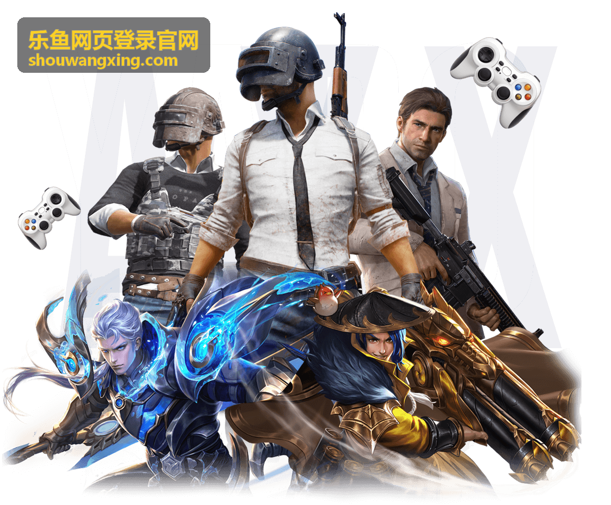 乐鱼网页登录官网登录前准备清单封面