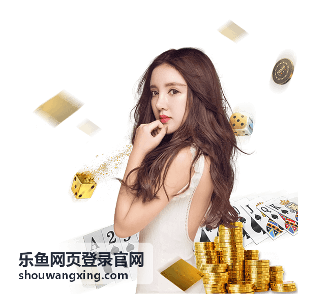 乐鱼网页登录官网服务公告更新记录封面图